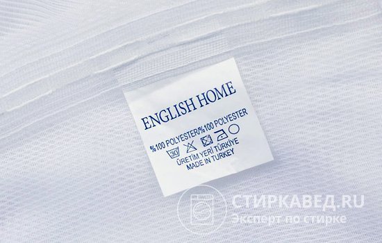 Перед стиркой тюля ознакомьтесь с составом ткани и обозначениями на этикетке