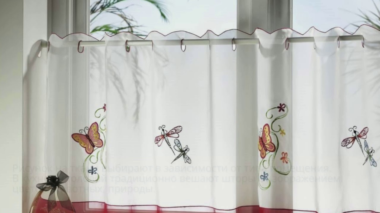 Шторы-кафе в интерьере