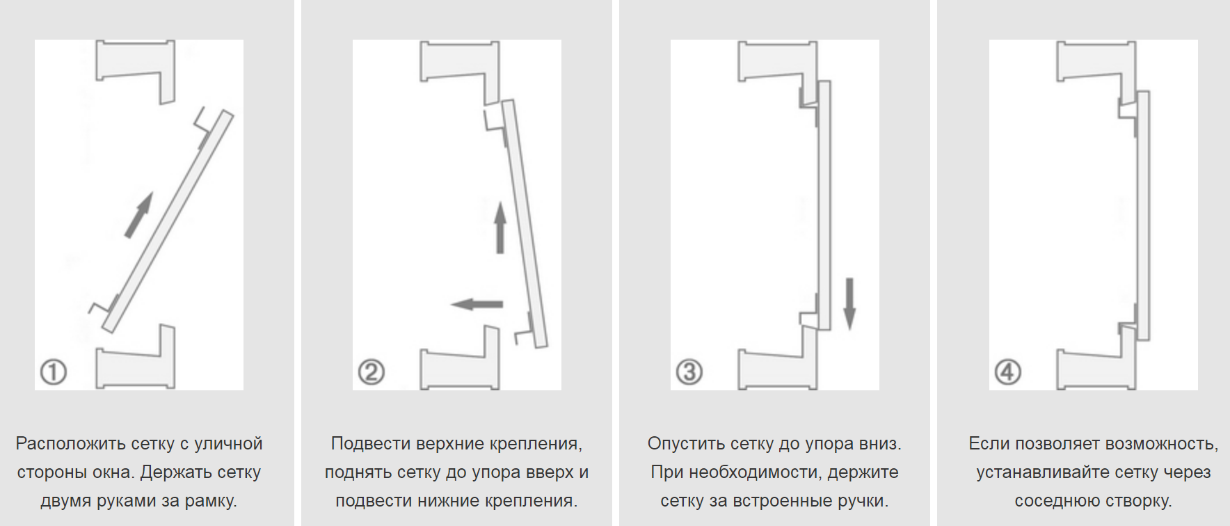 Виды крепления для москитных сеток на пластиковые окна