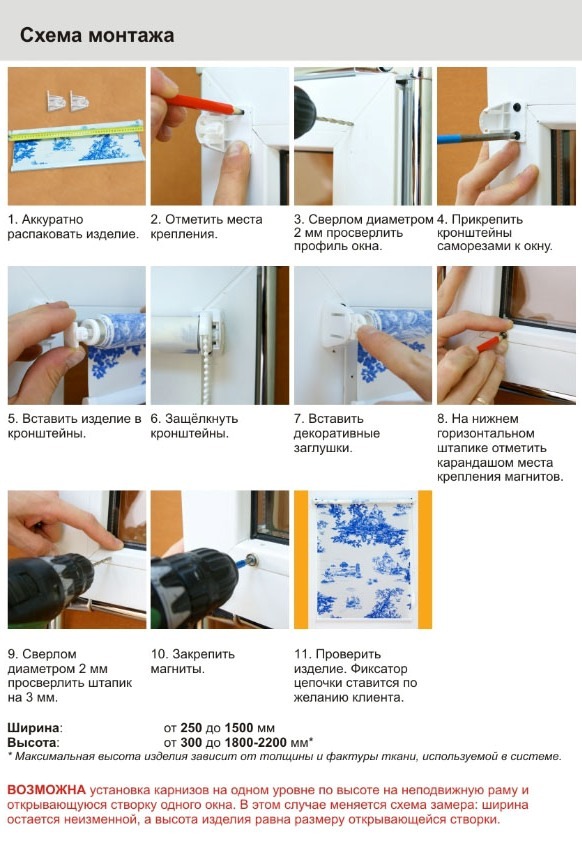 Как выбрать рулонные шторы на пластиковые окна