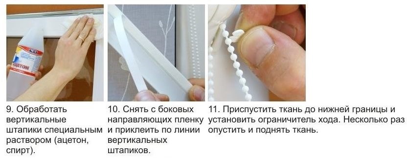 Монтаж направляющих кассетной шторы на створку пластикового окна