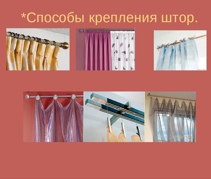 Тренды-2023: шторы в гостиную