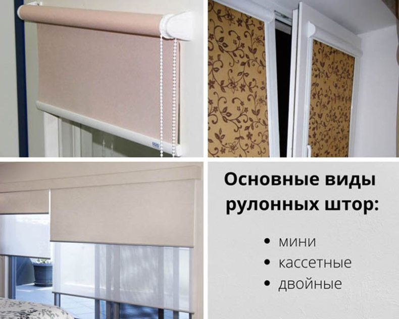 Рулонные шторы своими руками: пошаговая инструкция, как сделать из ткани и подручных материалов роликовые шторы с механизмом