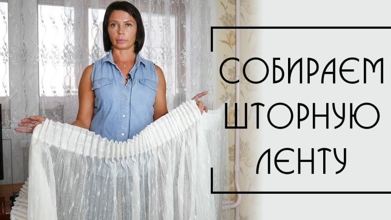 Как повесить шторы красиво и правильно: в гостиной, спальне и зале