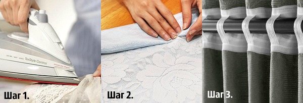 Процесс подготовки штор